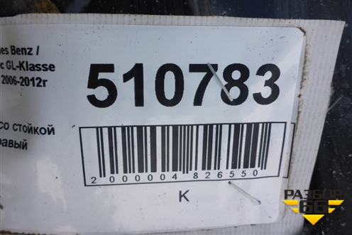 Порог со стойкой правый для Mercedes Benz GL-Klass X164 с 2006-2012г