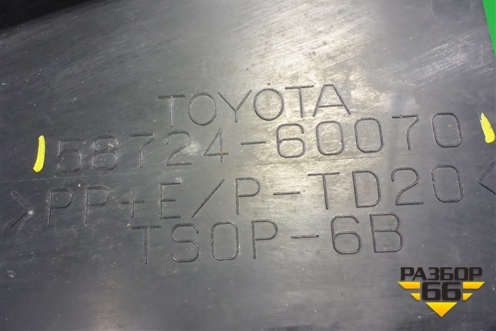 Пыльник заднего бампера правый (5872460070) для Toyota Land Cruiser (200) с 2008г
