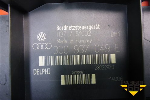 Блок комфорта (3C0937049E) для Skoda Octavia (А5) с 2004-2013г