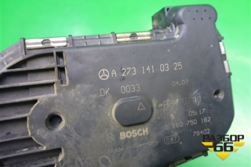Заслонка дроссельная электрическая (M273 4.7л) (A2731410325 0280750182) для Mercedes Benz GL-Klass X164 с 2006-2012г