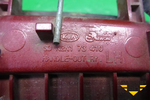 Ручка наружная двери задней левой (K2N173410) для Kia Spectra с 2001г