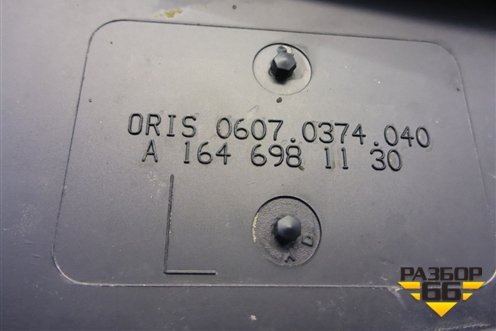 Кронштейн (накладки порога левый) (A1646981130) для Mercedes Benz GL-Klass X164 с 2006-2012г