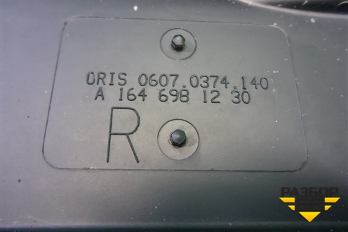 Кронштейн (накладки порога правый) (A1646891230) для Mercedes Benz GL-Klass X164 с 2006-2012г