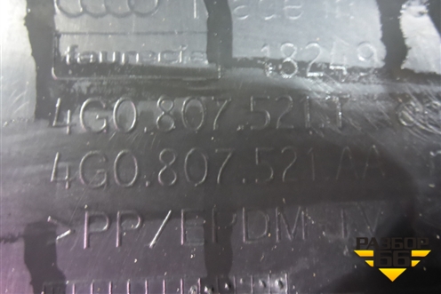 Юбка заднего бампера (после 2014г) (4G0807521) для Audi A6 (C7) с 2011-2018г