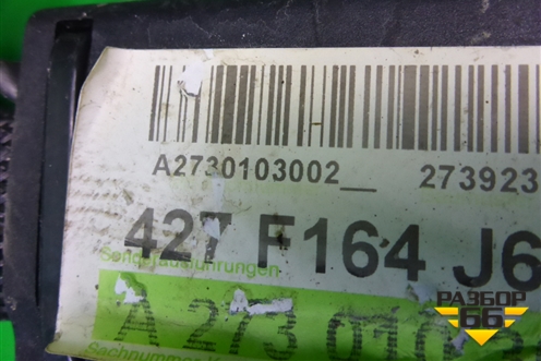 Проводка подкапотная (на двигатель 4.7л M273) (A2730103002) для Mercedes Benz GL-Klass X164 с 2006-2012г