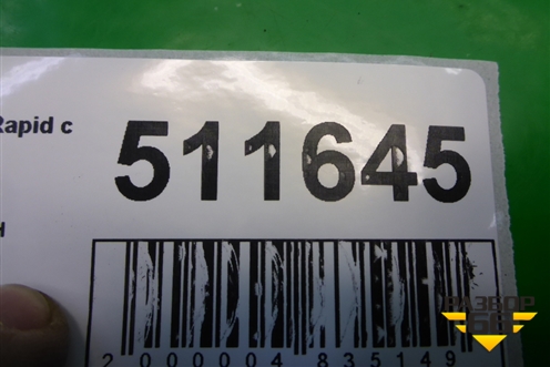 Кронштейн глушителя (6Q0804421B) для Skoda Rapid с 2013г
