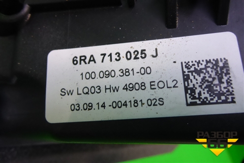 Кулиса КПП АКПП (6RA713025J) для Skoda Rapid с 2013г