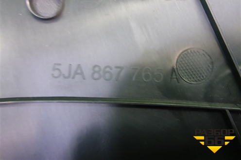Обшивка стойки задняя нижняя левая (5JA867765) для Skoda Rapid с 2013г