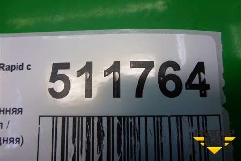 Ручка внутренняя потолочная (задняя) для Skoda Rapid с 2013г