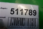 Плафон салонный центральный (8K0947111) для Skoda Rapid с 2013г