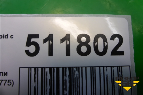 Кронштейн (педали отдыха) (6R1864775) для Skoda Rapid с 2013г