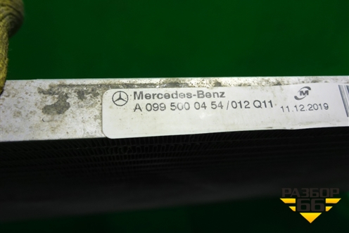 Радиатор кондиционера (A0995000454) для Mercedes Benz GLC-Klass X253  с 2015г