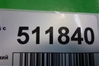 Ремень безопасности задний левый для Skoda Rapid с 2013г