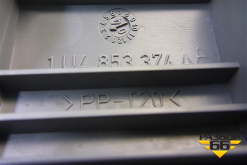 Накладка порога внутренняя правая (1U0853374AA) для Skoda Octavia (А4) с 1997-2011г