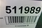 Дверь задняя левая для Skoda Octavia (А4) с 1997-2011г