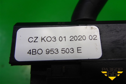 Переключатель подрулевой в сборе (4B0953503E) для Skoda Octavia (А4) с 1997-2011г