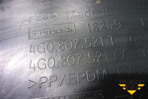 Юбка заднего бампера (после 2014г) (4G0807521T) для Audi A6 (C7) с 2011-2018г