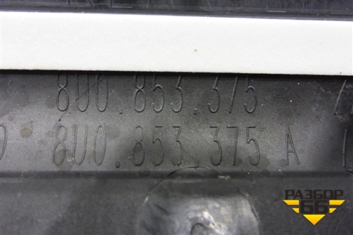 Накладка порога внутренняя заднего левого (S-Line) (8U0853375) для Audi Q3 с 2011-2018г