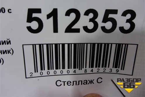 Заглушка в задний бампер (в пыльник) (5076878020) для Lexus NX 200 с 2014-2021г