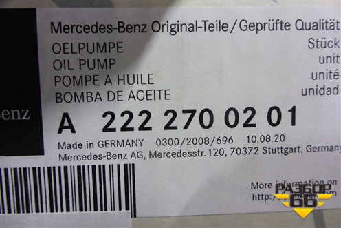 Насос масляный КПП (дополнительный) (A2222700201) для Mercedes Benz C-Klass W205 с 2014г