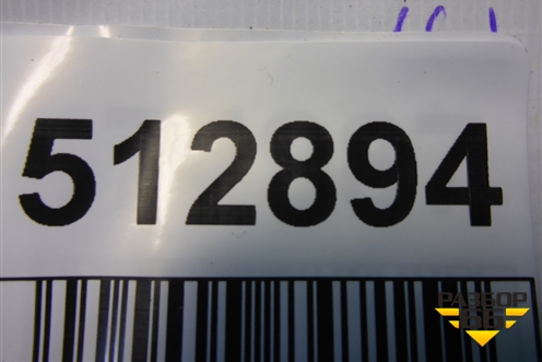 Усилитель заднего бампера (EH1450262) для Mazda CX 7 с 2006-2012г