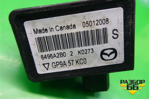 Датчик AIR BAG (боковой) (GP9A57KC0) для Mazda CX 7 с 2006-2012г