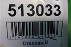 Суппорт задний левый для Mazda CX 7 с 2006-2012г