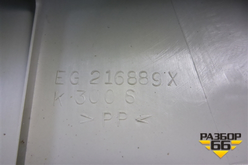 Обшивка багажника на заднюю панель (EG216889X) для Mazda CX 7 с 2006-2012г
