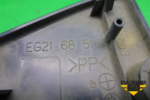 Накладка двери задней левой (EG2168516) для Mazda CX 7 с 2006-2012г