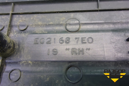 Накладка порога внутренняя переднего правого (в проём) (EG21687E0) для Mazda CX 7 с 2006-2012г