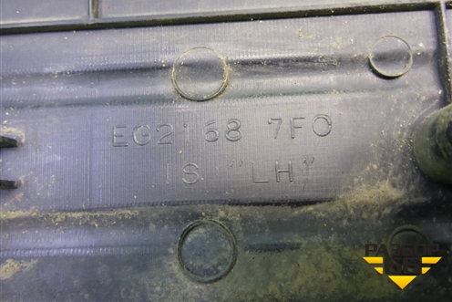 Накладка порога внутренняя переднего левого (в проём) (EG21687F0) для Mazda CX 7 с 2006-2012г