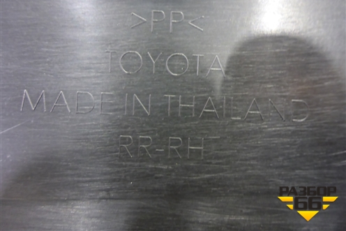 Накладка заднего крыла правого (новая) для Toyota Hilux с 2015г
