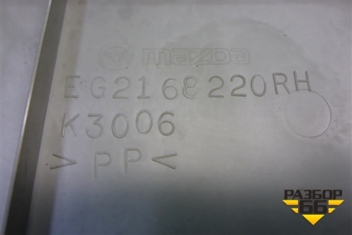 Обшивка стойки центральная нижняя правая (EG2168220) для Mazda CX 7 с 2006-2012г