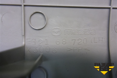 Накладка порога внутренняя переднего левого (EG2168720) для Mazda CX 7 с 2006-2012г