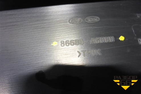 Юбка заднего бампера (86689A6000) для Hyundai i30 с 2012-2017г