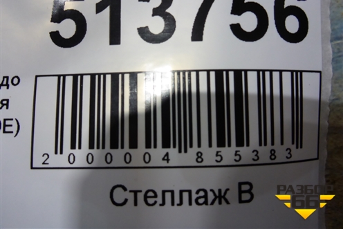 Накладка двери передней правой (до 2012г не крашеная новая) (8R0853960E) для Audi Q5 c 2008-2017г