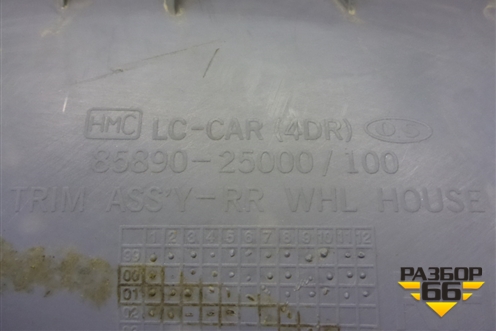 Обшивка стойки задняя нижняя правая (8589025000) для Hyundai Aсcent с 2000г