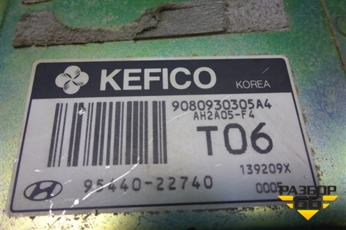 Блок управления АКПП (9544022740) для Hyundai Aсcent с 2000г