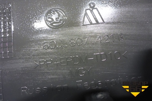 Бампер задний (под парктроник) (60U807421B) для Skoda Rapid с 2013г