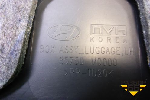 Ящик инструментальный в багажник (левый) (85750M0000) для Hyundai Creta с 2016г