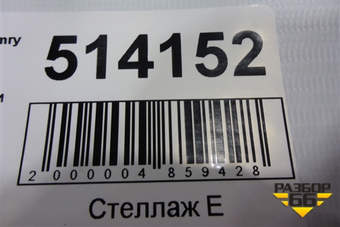 Накладка крышки багажника (7681133520) для Toyota Camry V70 с 2017г