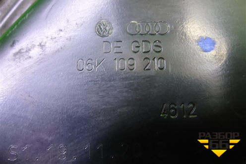 Крышка двигателя передняя (06K109210) для Audi Q3 с 2011-2018г