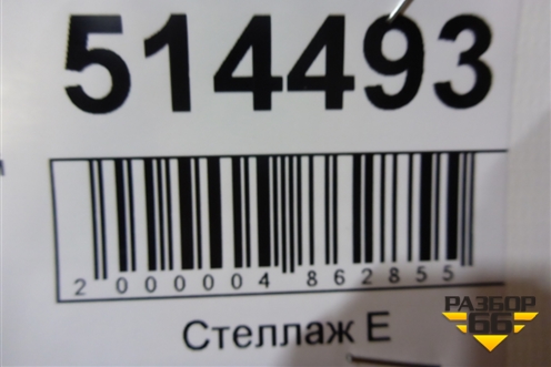 Плафон салонный (A0009002319) для Mercedes Benz A200/220 W177 с 2018г
