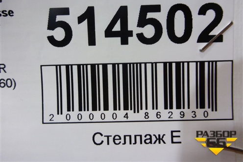 Клапан EGR (A6421402260) для Mercedes Benz S-Klass W222 с 2013-2020г