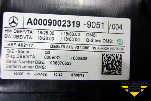 Плафон салонный (A0009002319) для Mercedes Benz A200/220 W177 с 2018г