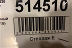 Плафон салонный (A0009002319) для Mercedes Benz A200/220 W177 с 2018г