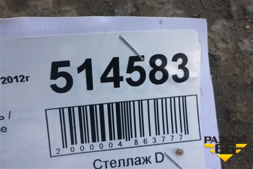 Глушитель (5N0253411F) для Audi Q3 с 2011-2018г