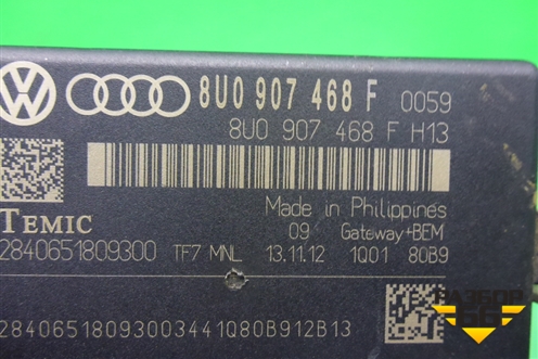 Блок комфорта (8U0907468F) для Audi Q3 с 2011-2018г