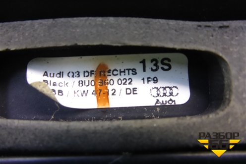 Рейлинг на крышу правый (8U0860022) для Audi Q3 с 2011-2018г
