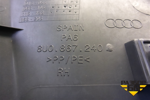 Обшивка стойки центральная нижняя правая (8U0867240) для Audi Q3 с 2011-2018г